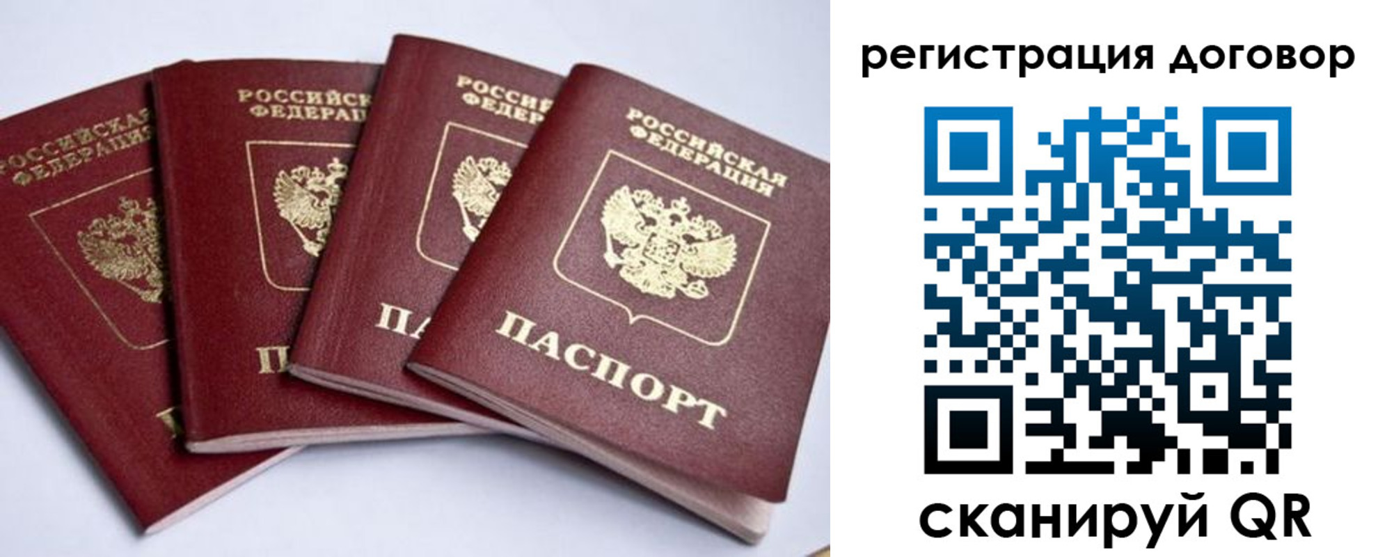 прописка паспорт в Набережных Челнах