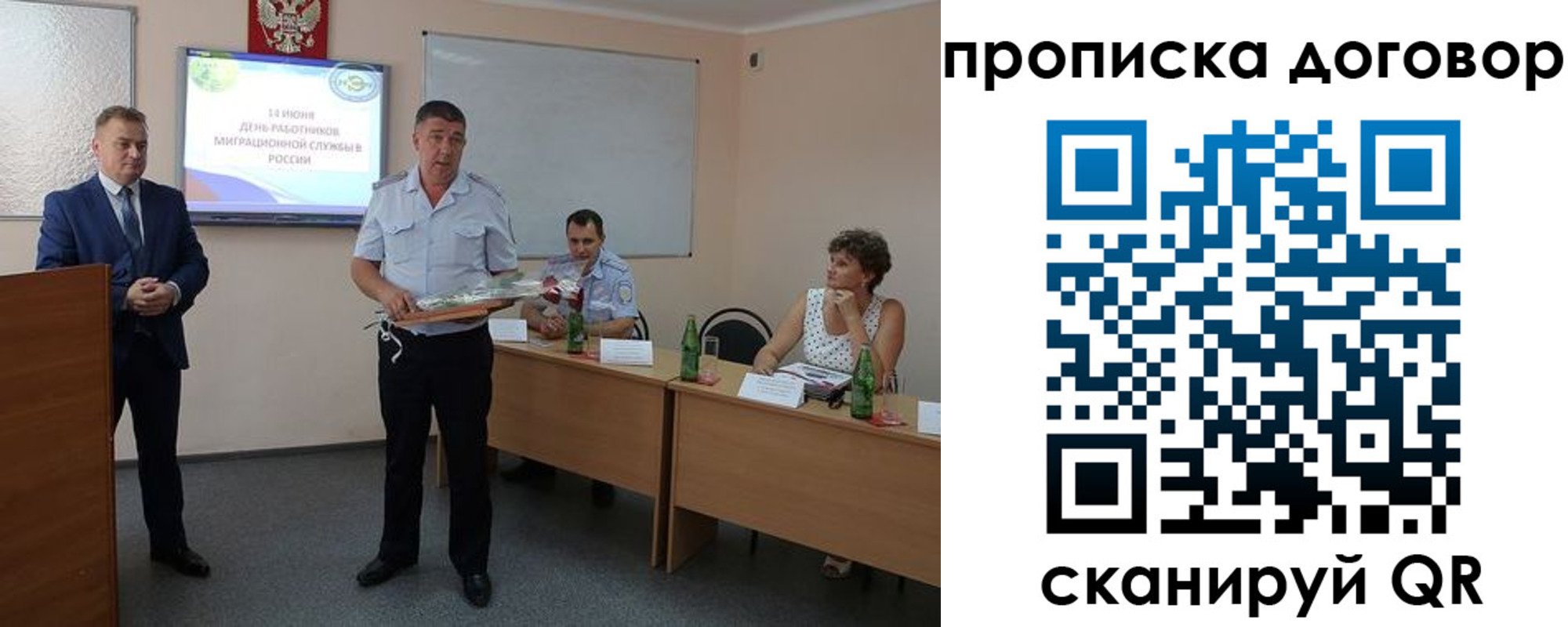прописка для работы в Набережных Челнах
