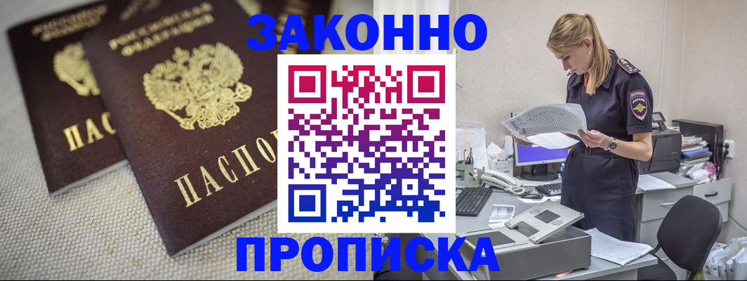прописка для школы в Набережных Челнах