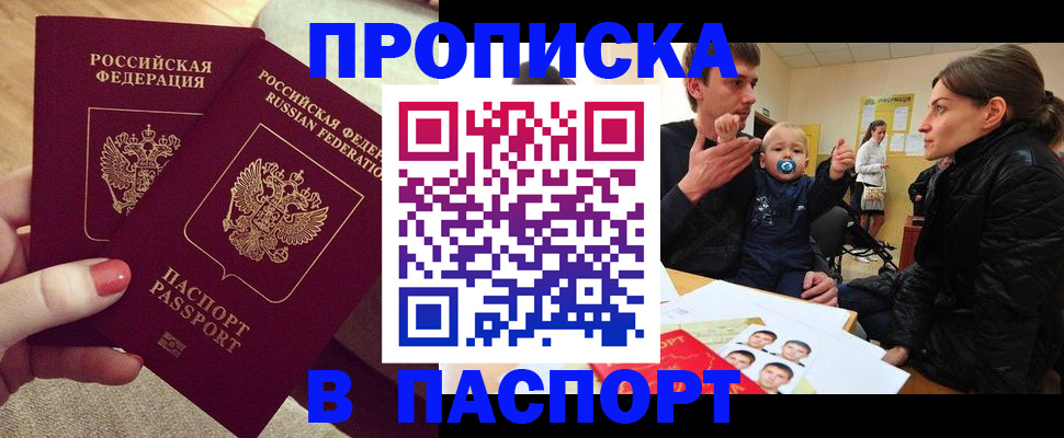 регистрация в Набережных Челнах
