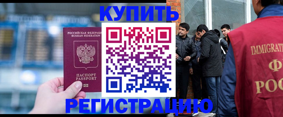 временная регистрация поиск в Набережных Челнах