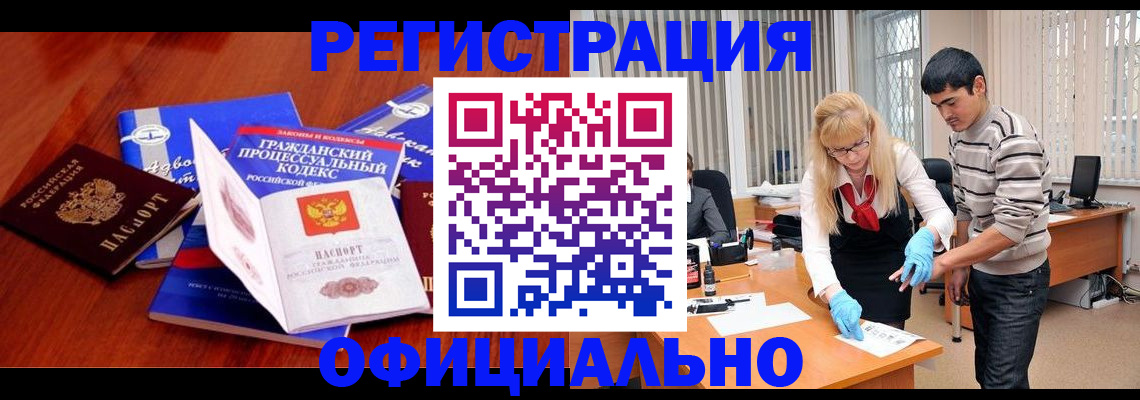 прописка регистрация в Набережных Челнах