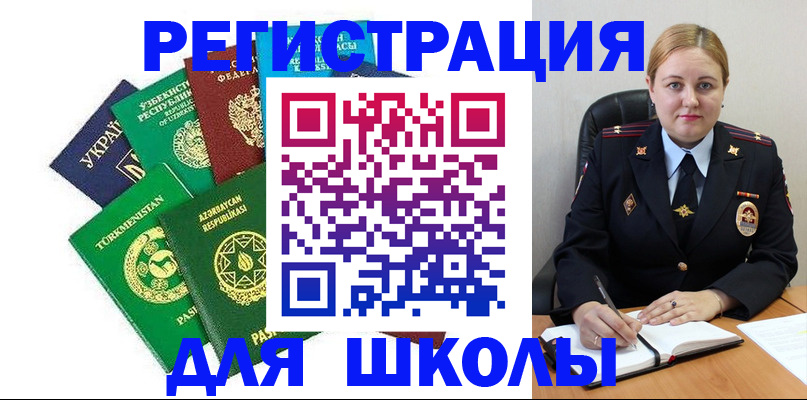 временная регистрация 2025 в Набережных Челнах